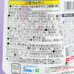 Sumikko Gurashi Tapioca Park Drink DIY Candy Kit