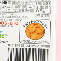 Sumikko Gurashi Travel Cookie Gift Box