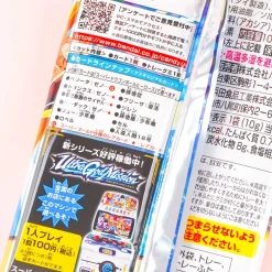 Super Dragon Ball 17 Gummy & Sticker