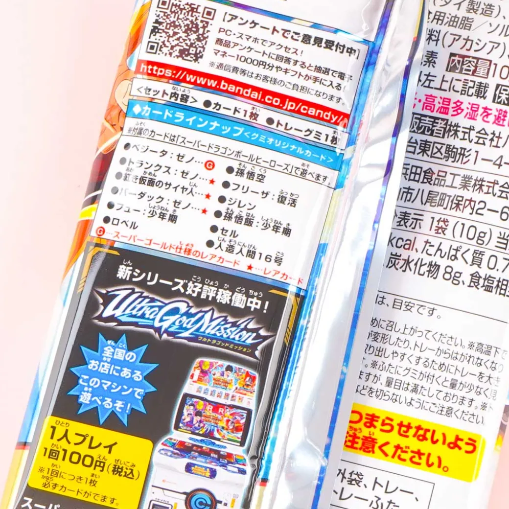 Super Dragon Ball 17 Gummy & Sticker