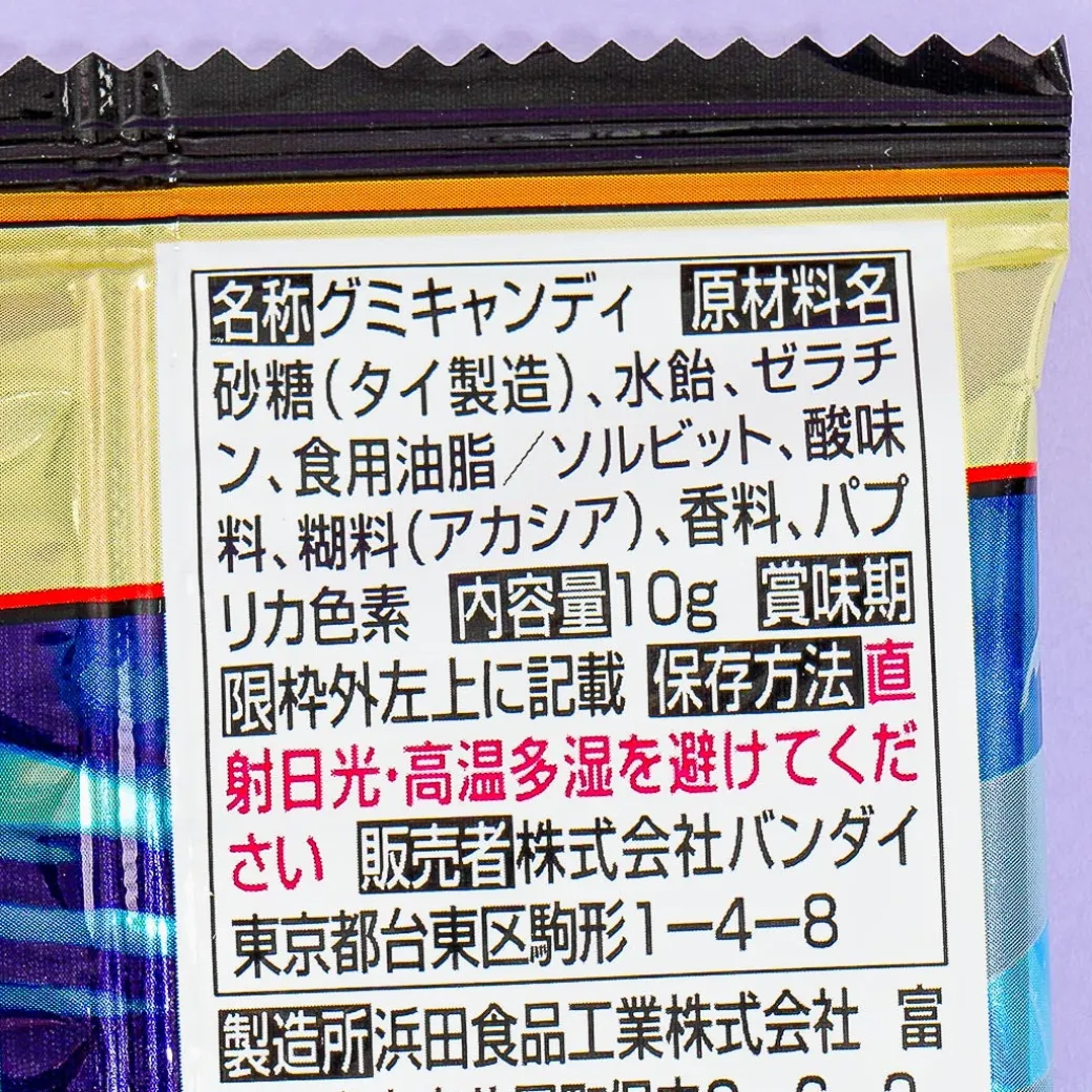 Super Dragon Ball Heroes Card With Gummy 20