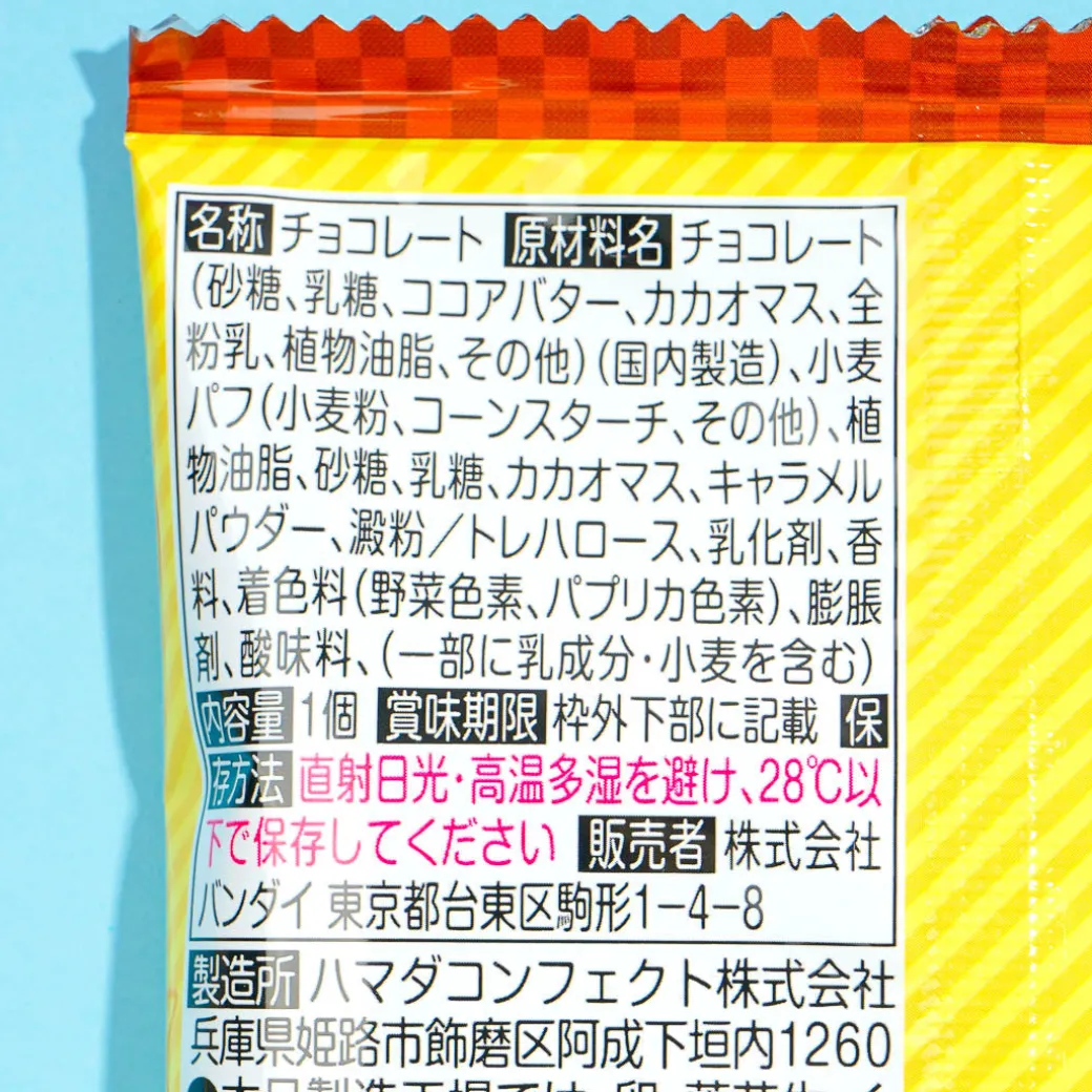 Super Mario Charapaki Chocolate Bar