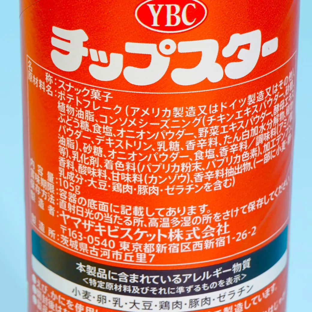 Super Mario Chip Star Potato Chips - Consomme / Large