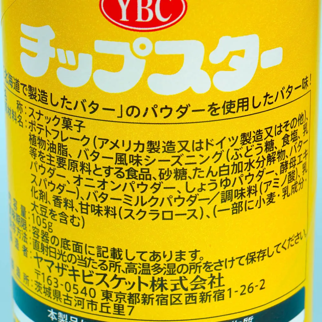 Super Mario Chip Star Potato Chips - Hokkaido Butter / Large