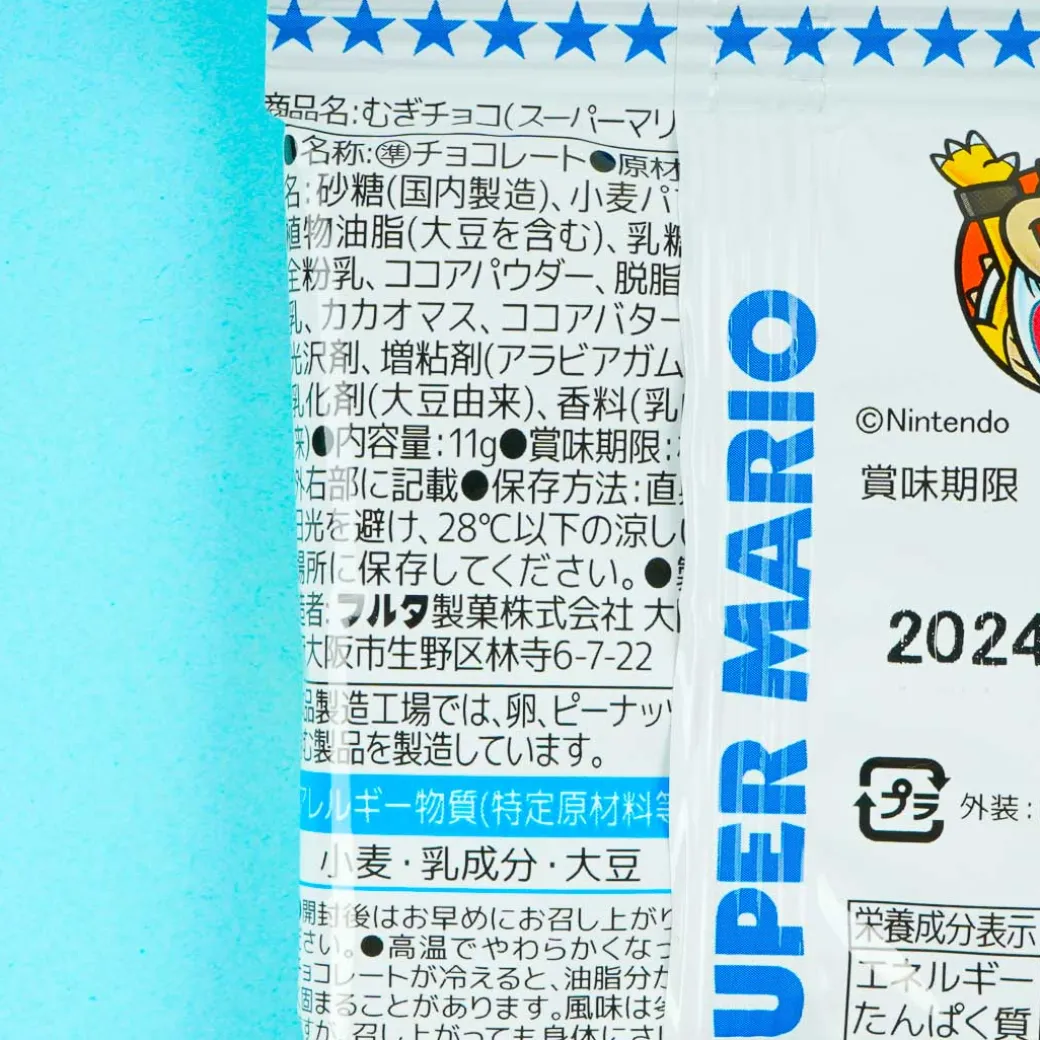 Super Mario 3D World Choco Coated Snacks - 5 pcs