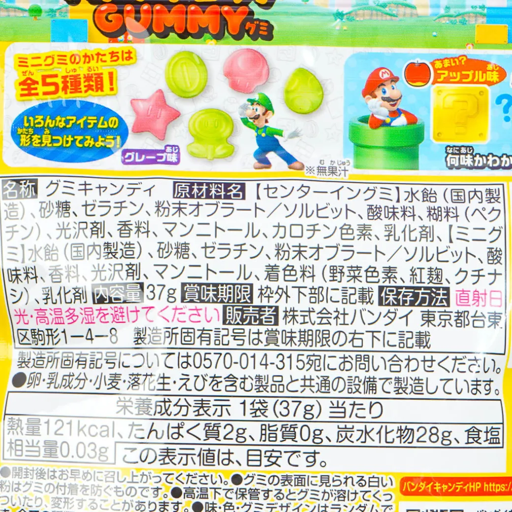 Super Mario Mystery Block Gummy