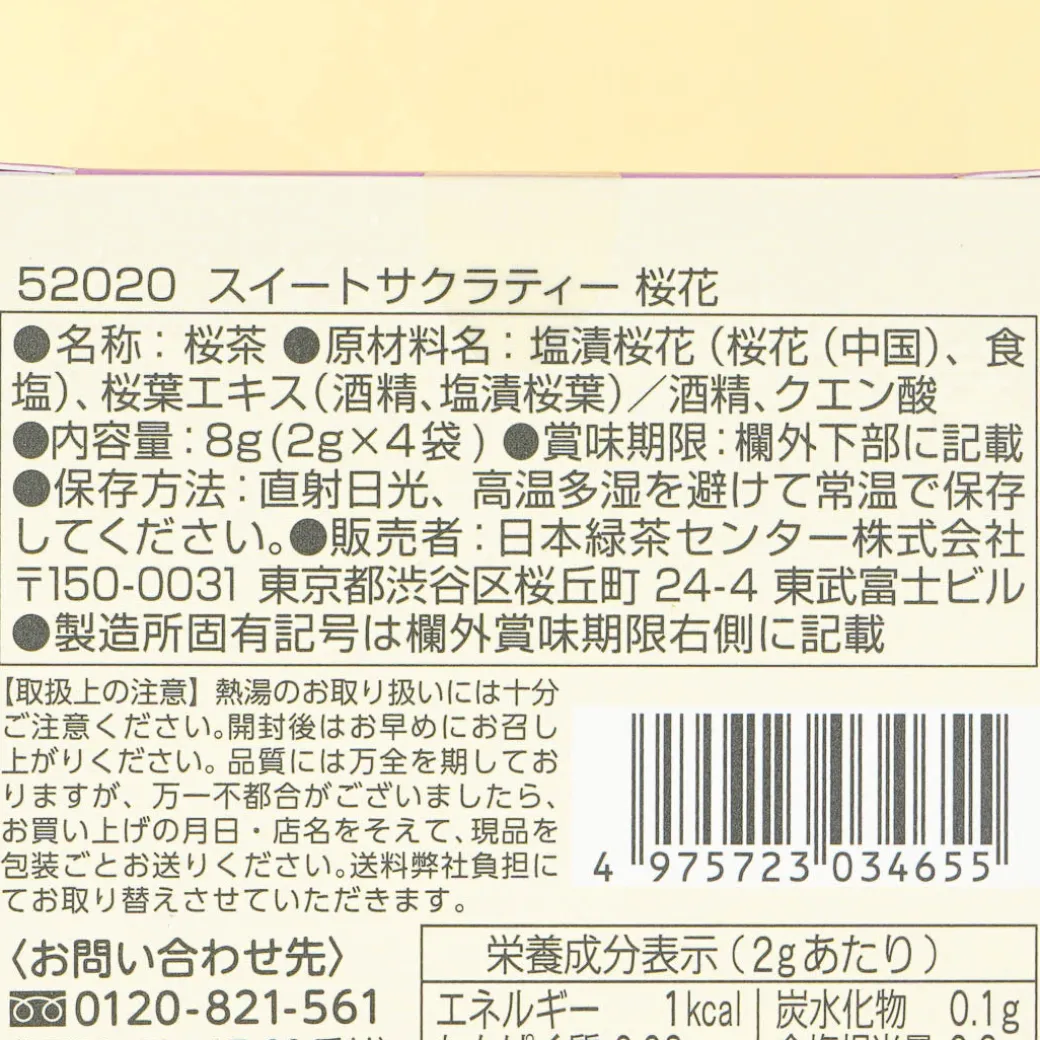 Sweet Sakura Tea - Cherry Blossoms