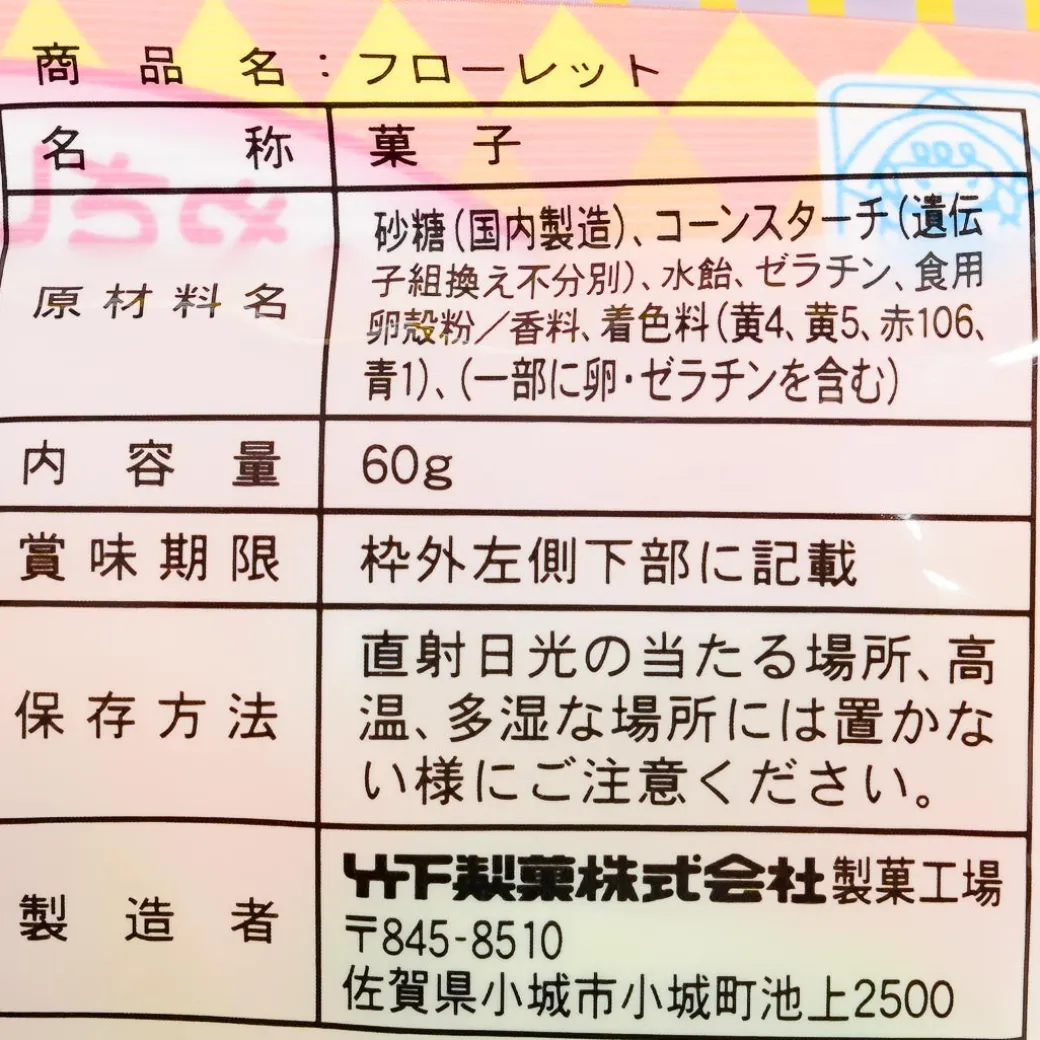 Takeshita Fruit Sweets Candy