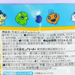 Tamagotchi Character Chocolate