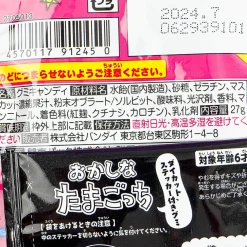 Tamagotchi Gummy With Sticker - Muscat & Lemon