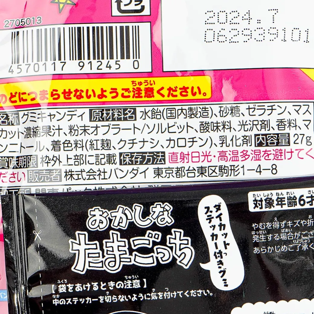 Tamagotchi Gummy With Sticker - Muscat & Lemon