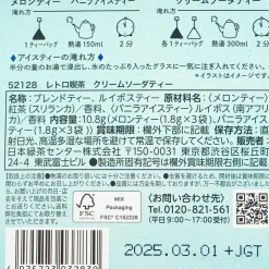 Tea Boutique Retro Cafe Cream Soda Tea