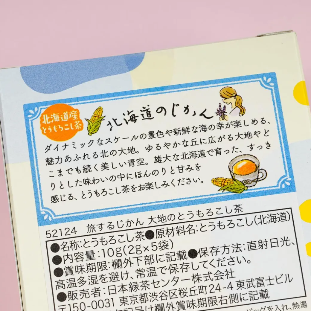 Tea Boutique Travel Time Corn Tea