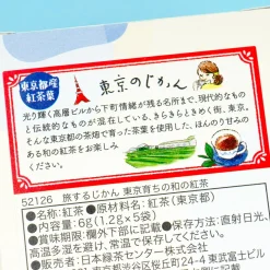 Tea Boutique Travel Time Tokyo Black Tea