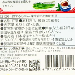 Tea Boutique Travel Time Tokyo Black Tea