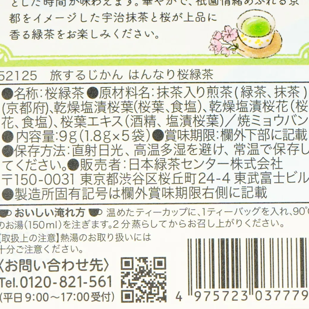 Tea Boutique Travel Time Sakura Green Tea