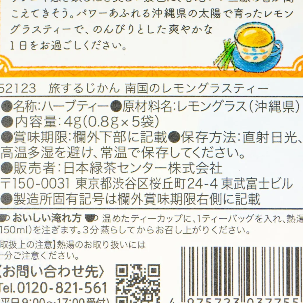 Tea Boutique Travel Time Lemongrass Herb Tea