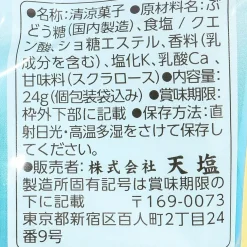 Teshio Salt Tablet Candy - Ramune Flavor