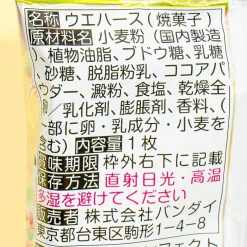 That Time I Got Reincarnated As A Slime Maoryu Vol. 3 Wafer & Card