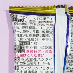 The Battle Cats +5 Wafer & Card