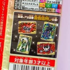 The Battle Cats +6 Wafer With Card