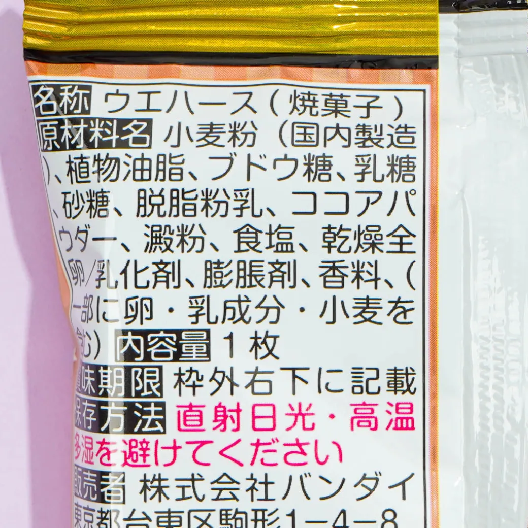 The Battle Cats +6 Wafer With Card