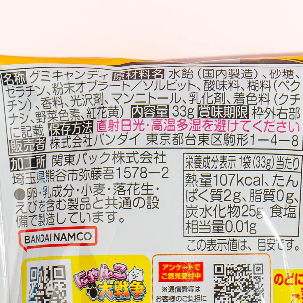 The Battle Cats Gummy Candy