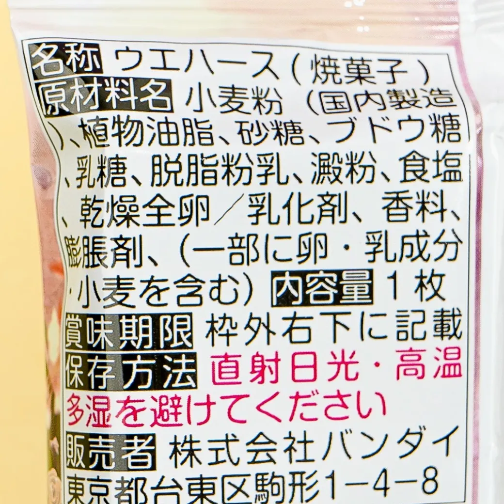 The Quintessential Quintuplets Graduation Day Wafer With Card