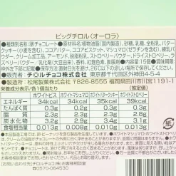 Tirol Big Aurora Share Pack