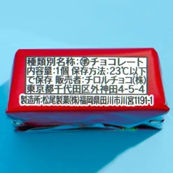 Tirol Gâteau Opera Chocolate