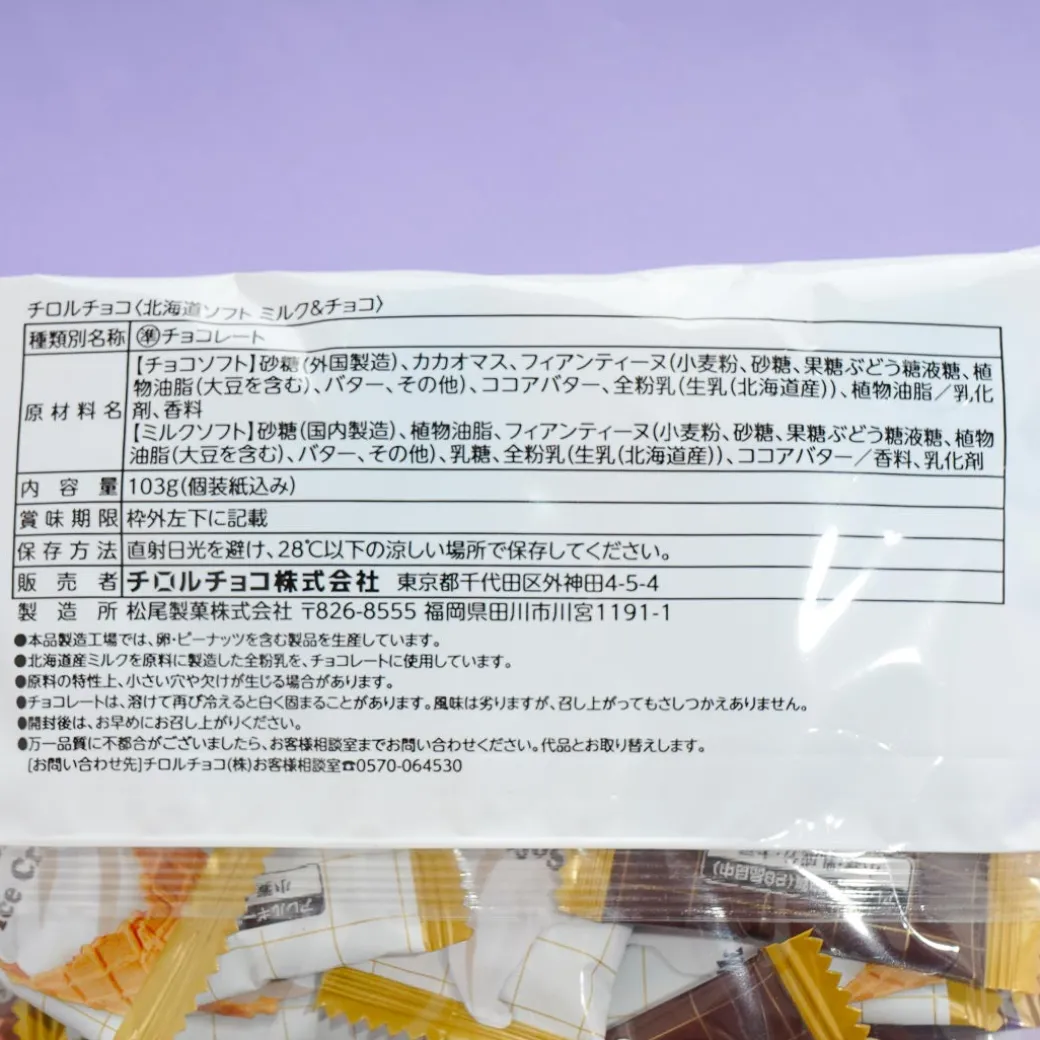 Tirol Hokkaido Soft Serve Snacks - Milk & Chocolate