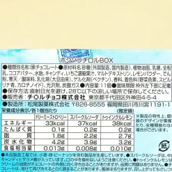 Tirol Hoshisora Chocolate Soda