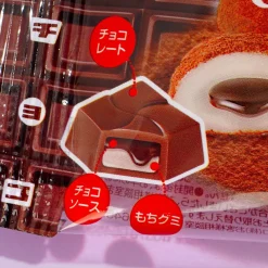 Tirol Mochi Chocolate