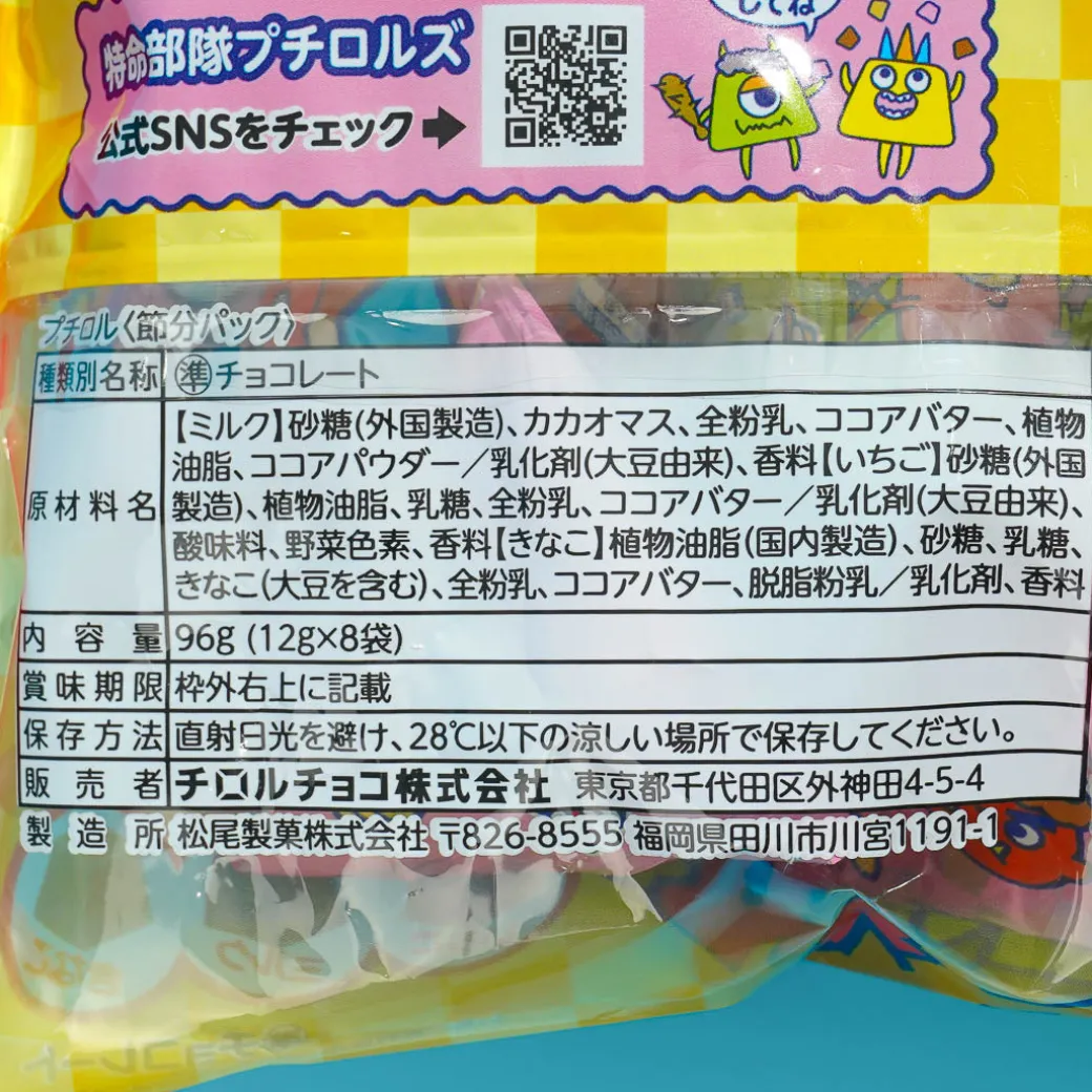 Tirol Petitrol Chocolate Family Pack - Assorted Flavors