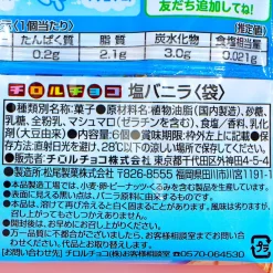 Tirol Salt Vanilla Chocolate