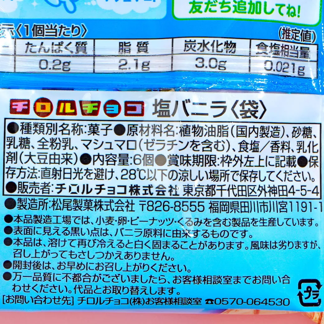 Tirol Salt Vanilla Chocolate