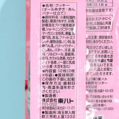 Tohato All Azuki Bean Butter Biscuit Bag