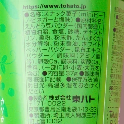 Tohato Beano Edamame Mini Snack Cup - Vinegar & Salt