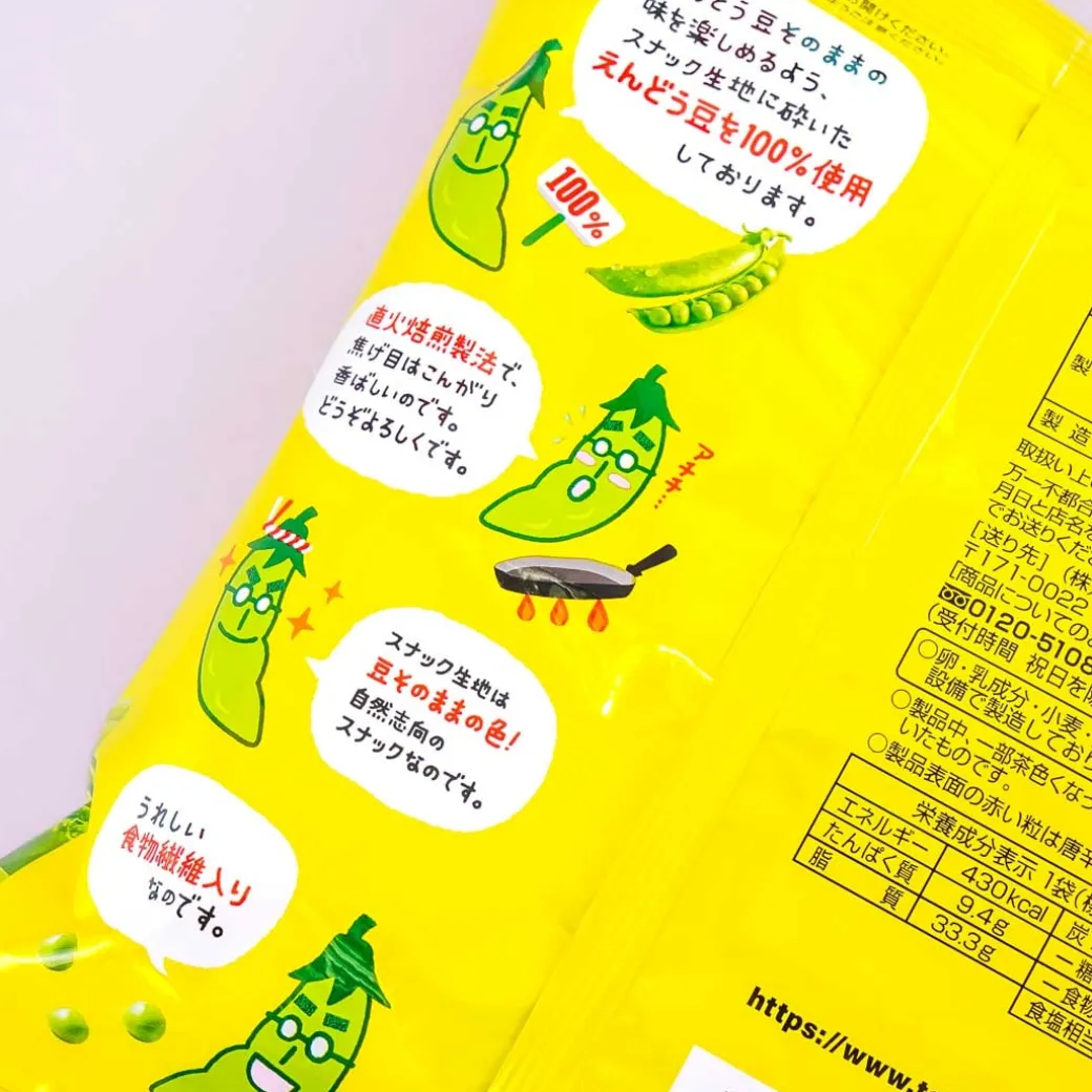 Tohato Beano Edamame Snacks - Nori