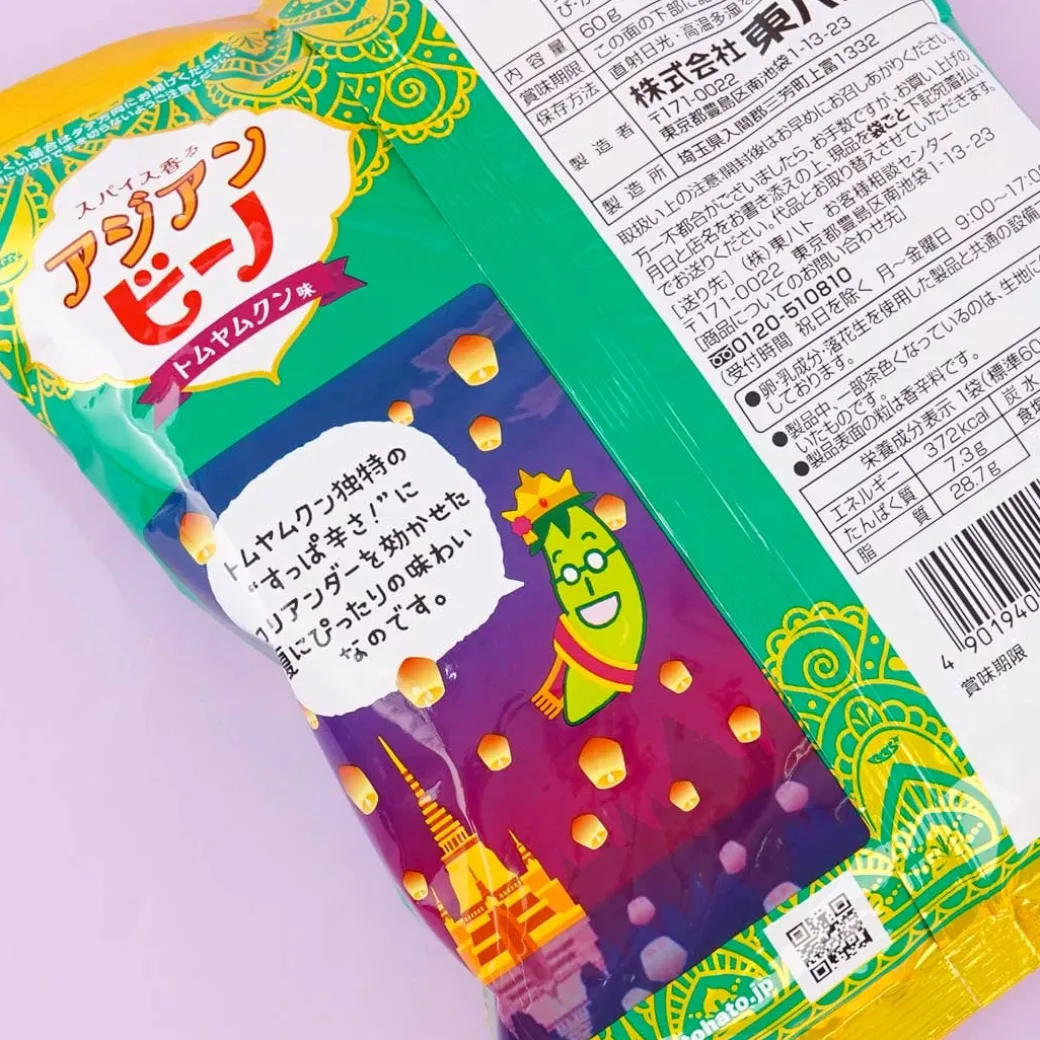 Tohato Beano Edamame Snacks - Asian Tom Yum Goong