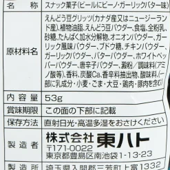 Tohato Beer & Beano Edamame Snacks - Garlic Butter