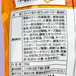 Tohato Boujaga Potato Stick Snacks - Butter & Soy Sauce