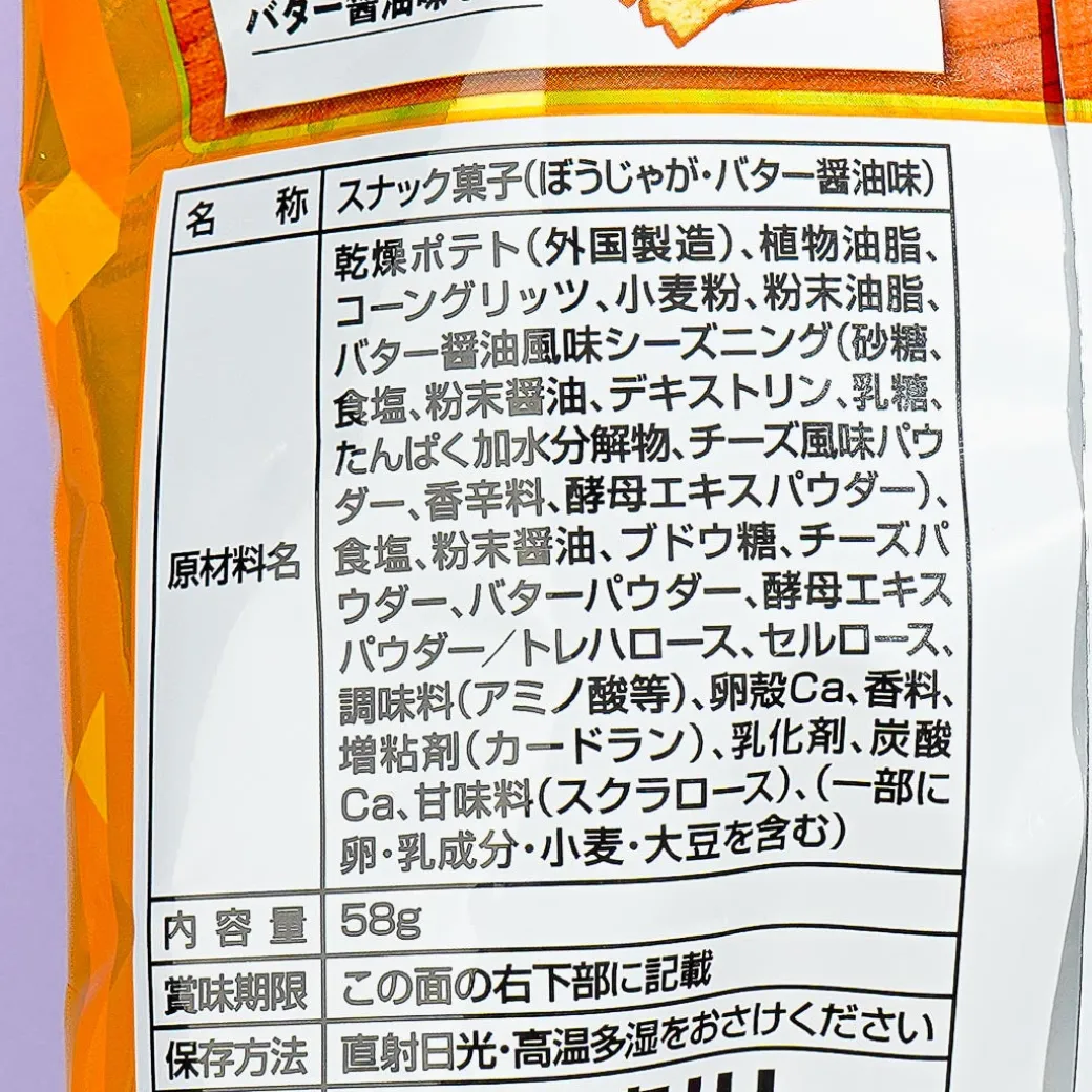 Tohato Boujaga Potato Stick Snacks - Butter & Soy Sauce