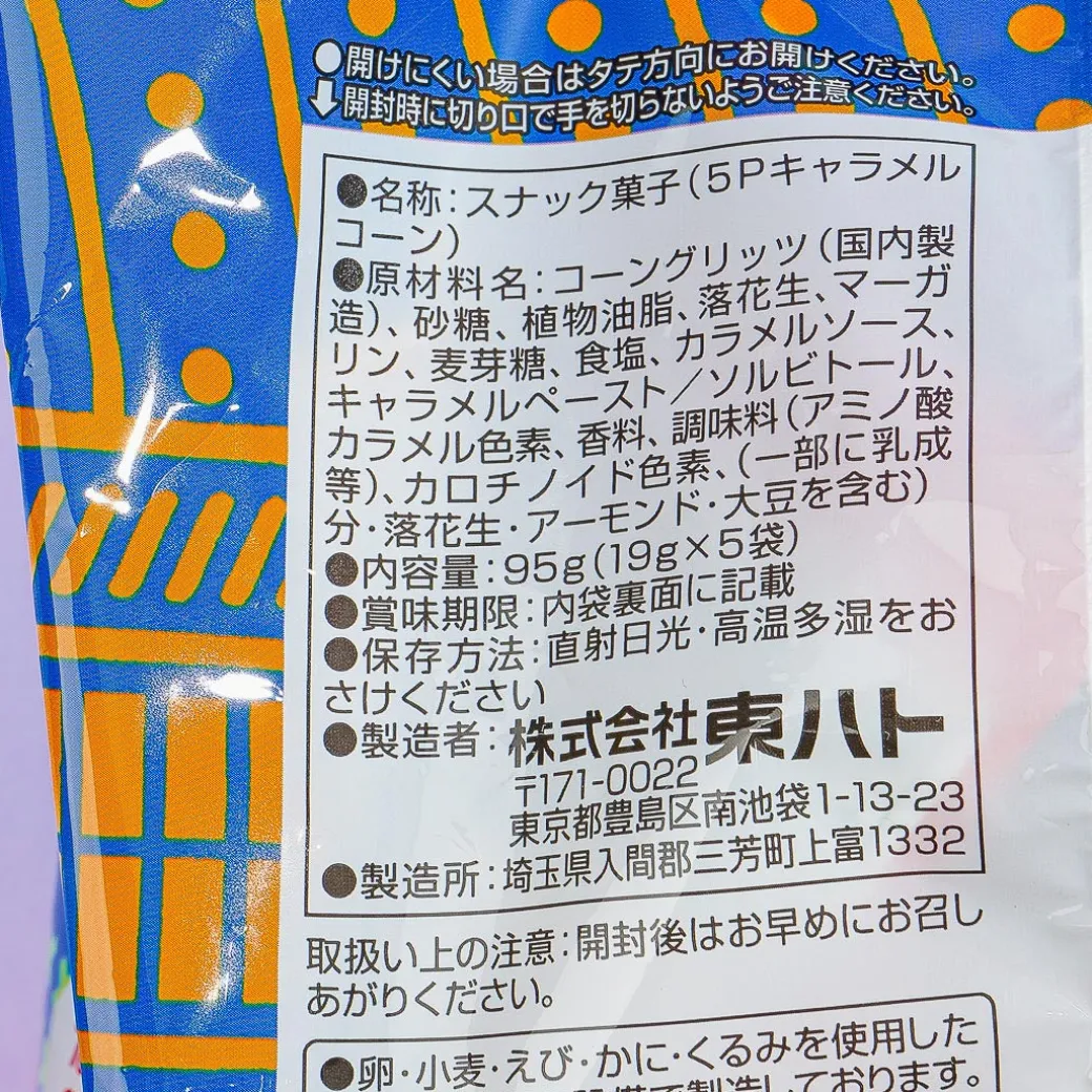 Tohato Boy’s Festival Caramel Corn Share Pack