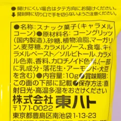 Tohato Caramel Corn - 4 pcs