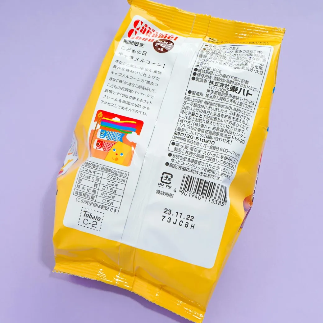 Tohato Caramel Corn - Black Honey Soy