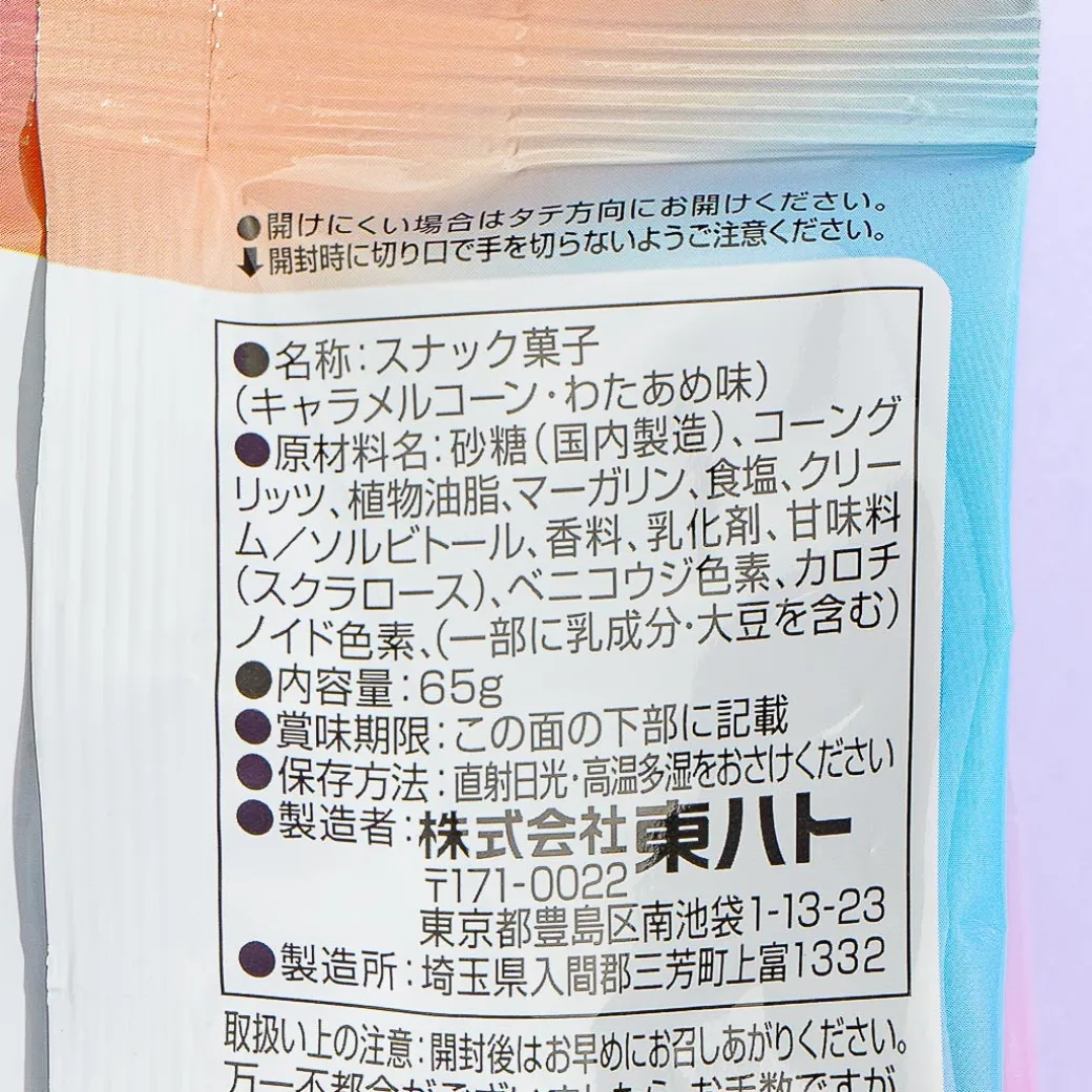 Tohato Caramel Corn - Cotton Candy