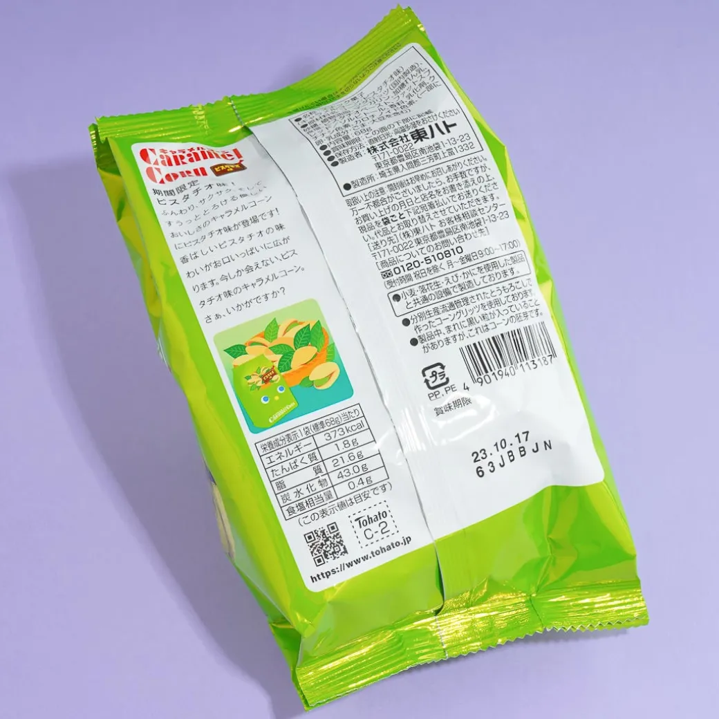 Tohato Caramel Corn - Pistachio