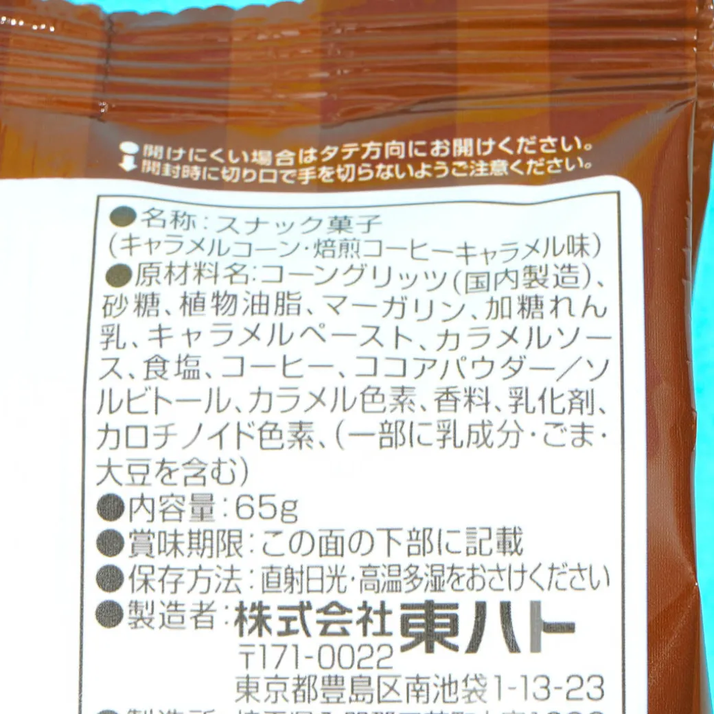 Tohato Caramel Corn - Roasted Coffee Caramel