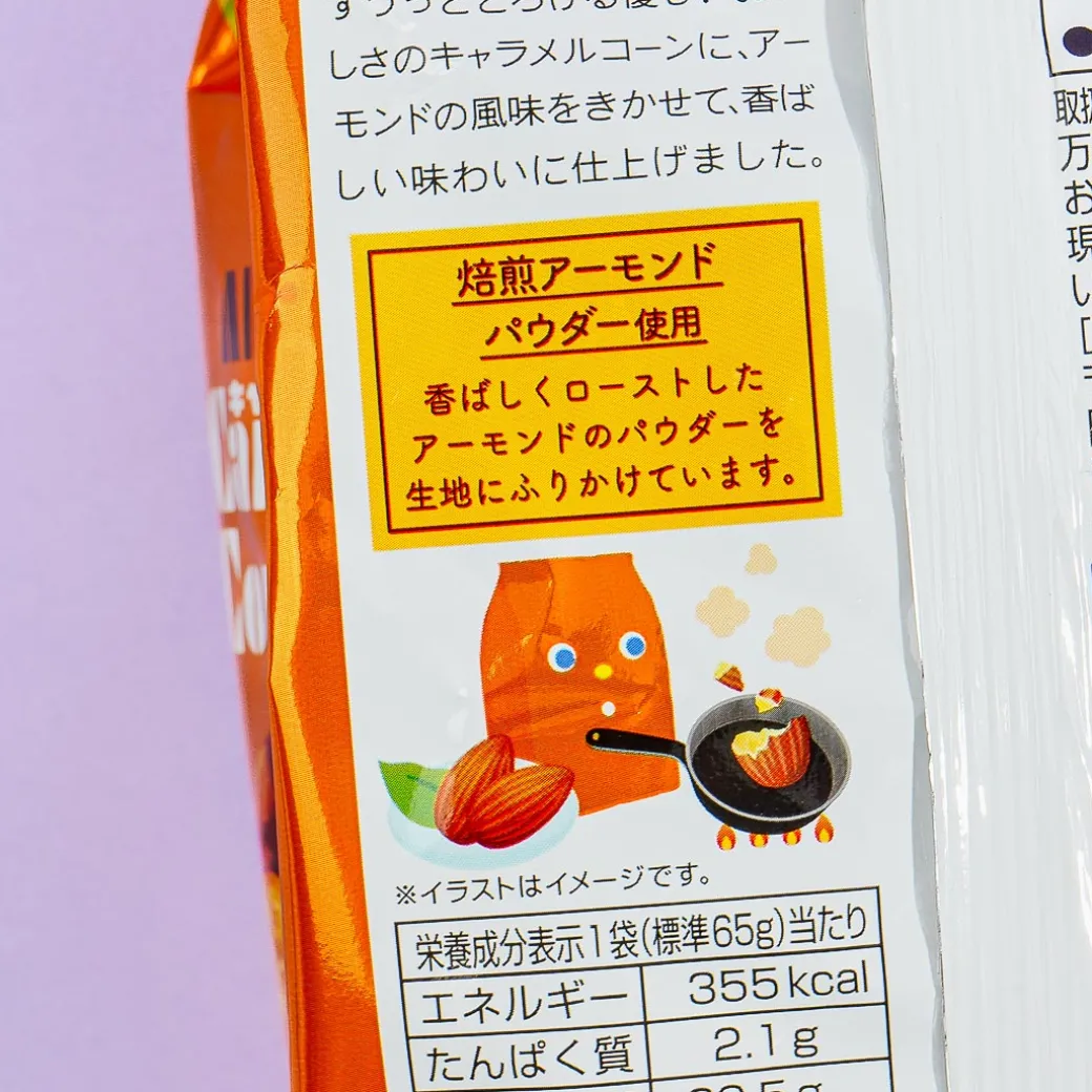 Tohato Caramel Corn - Roasted Almond